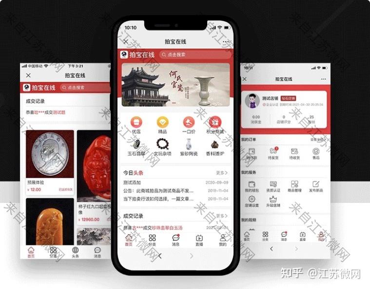 宏广拍卖 安卓版 竞拍界面截图