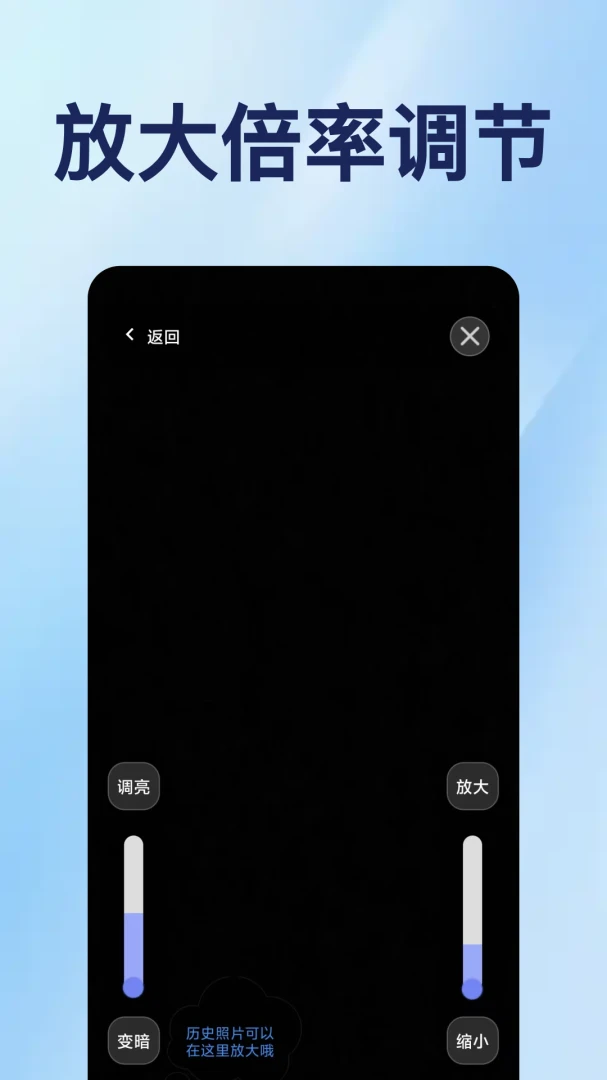 �ֻ��Ŵ�����������1.0.2 ����Ŵ󹤾�