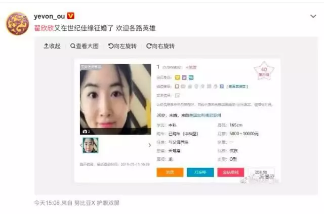 百合佳缘app注册审核 实名认证人脸识别 照片真实性