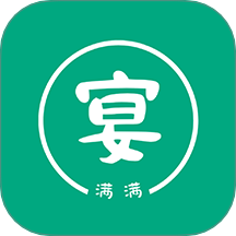 宴满满1.4.0 宴席管理助手