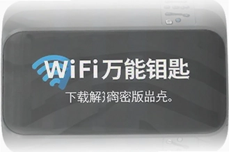 wifi����Կ���ƽ����ʾ�������ذ�װ