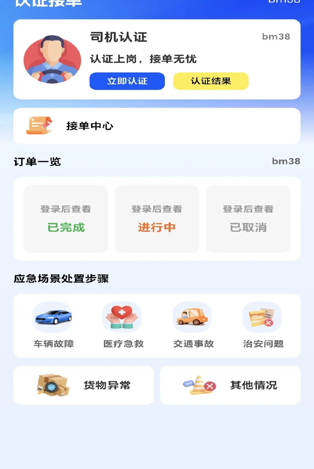 ���˻�����1.0.0 ������Ϣƥ��
