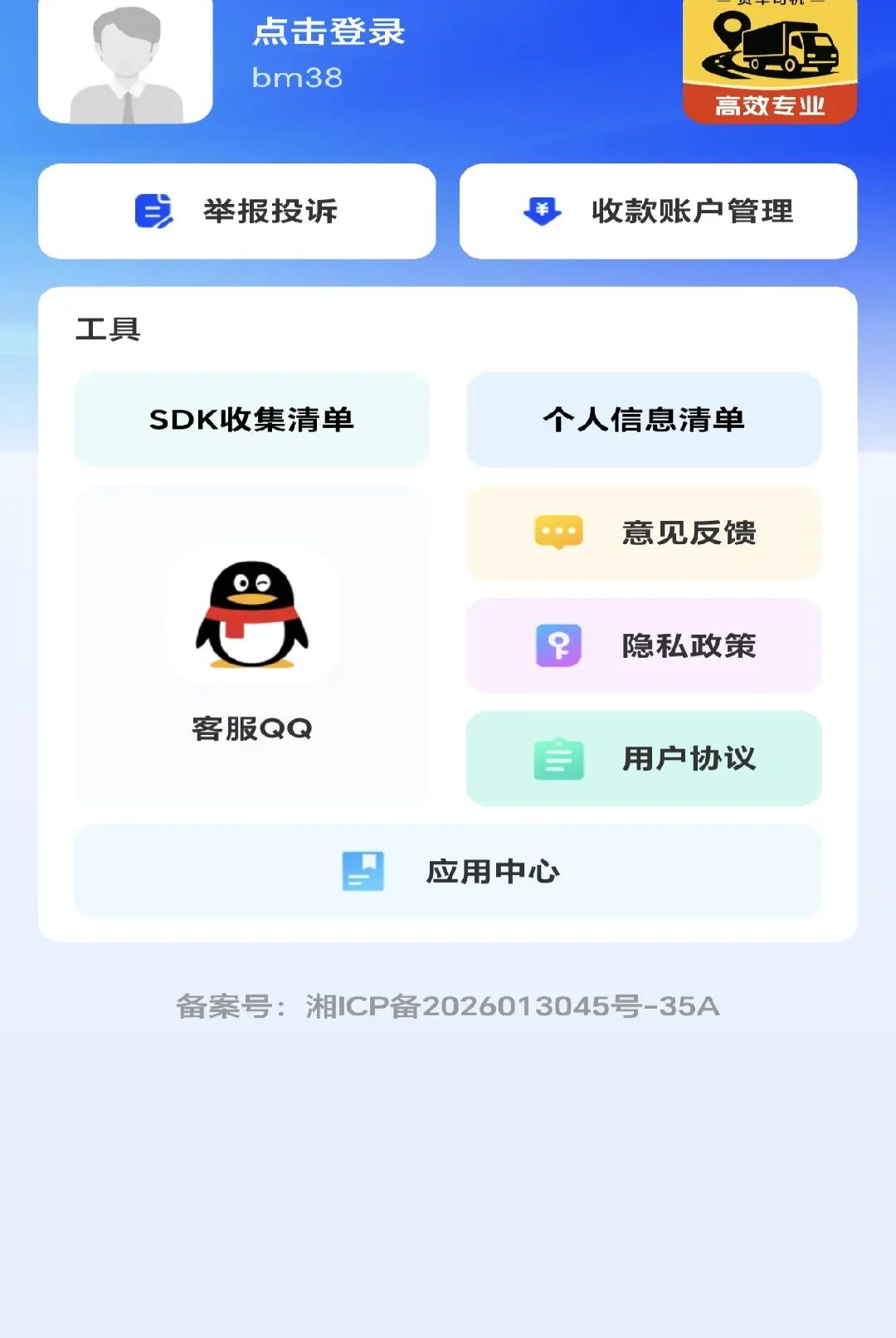 ���˻�����1.0.0 ������Ϣƥ��