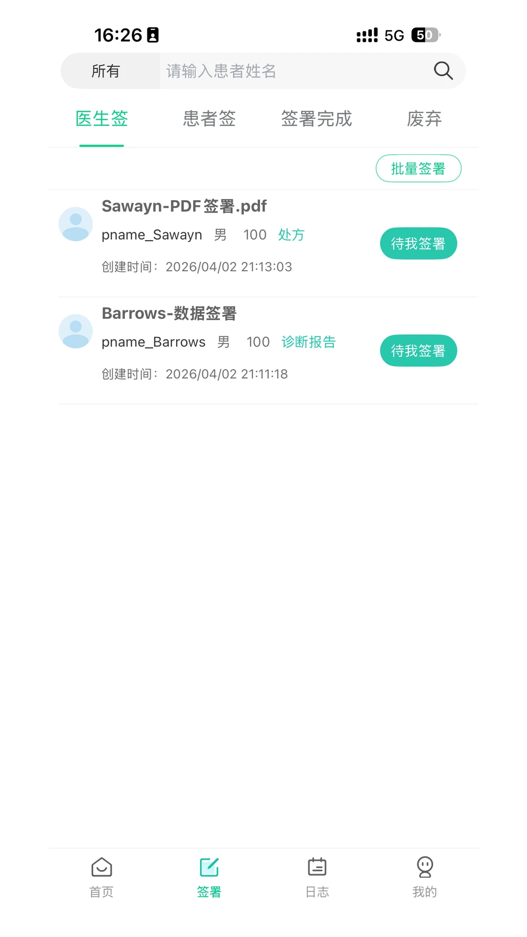 ҽ֤��2.5.3 ҽ����֤����