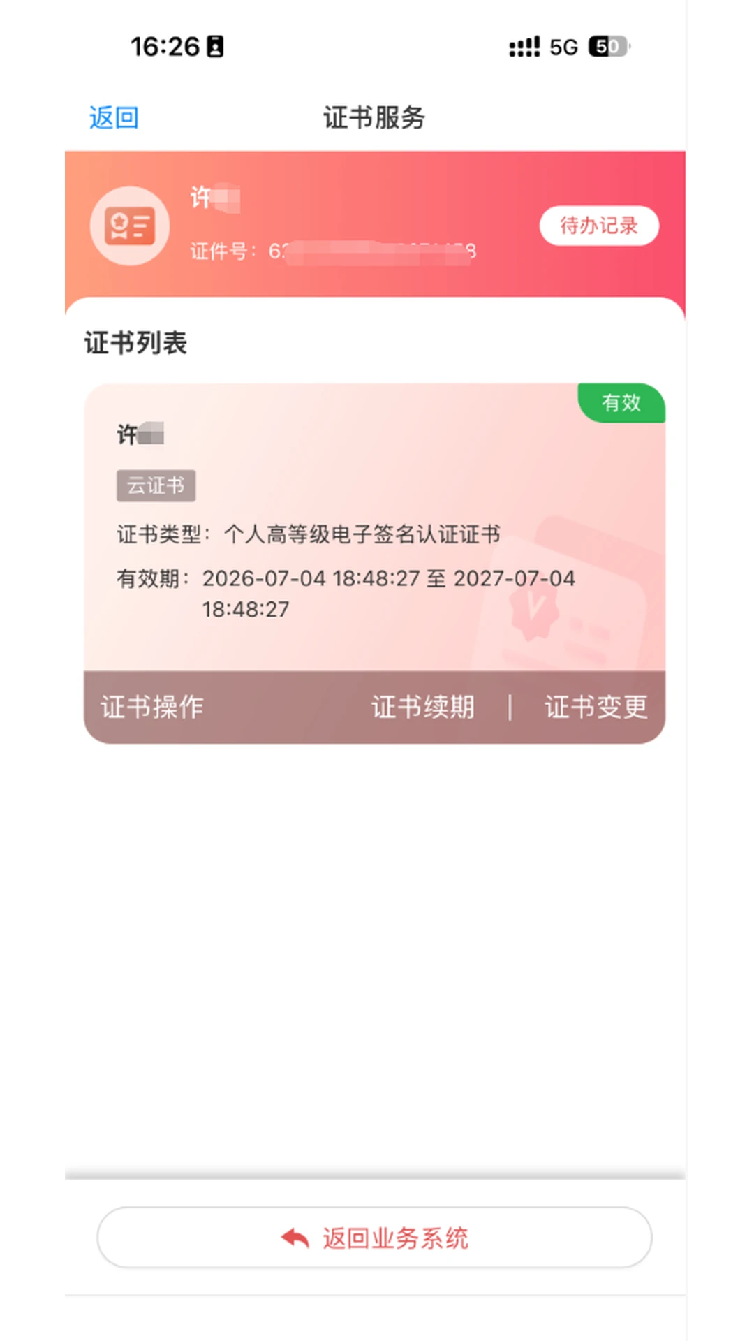 ҽ֤��2.5.3 ҽ����֤����