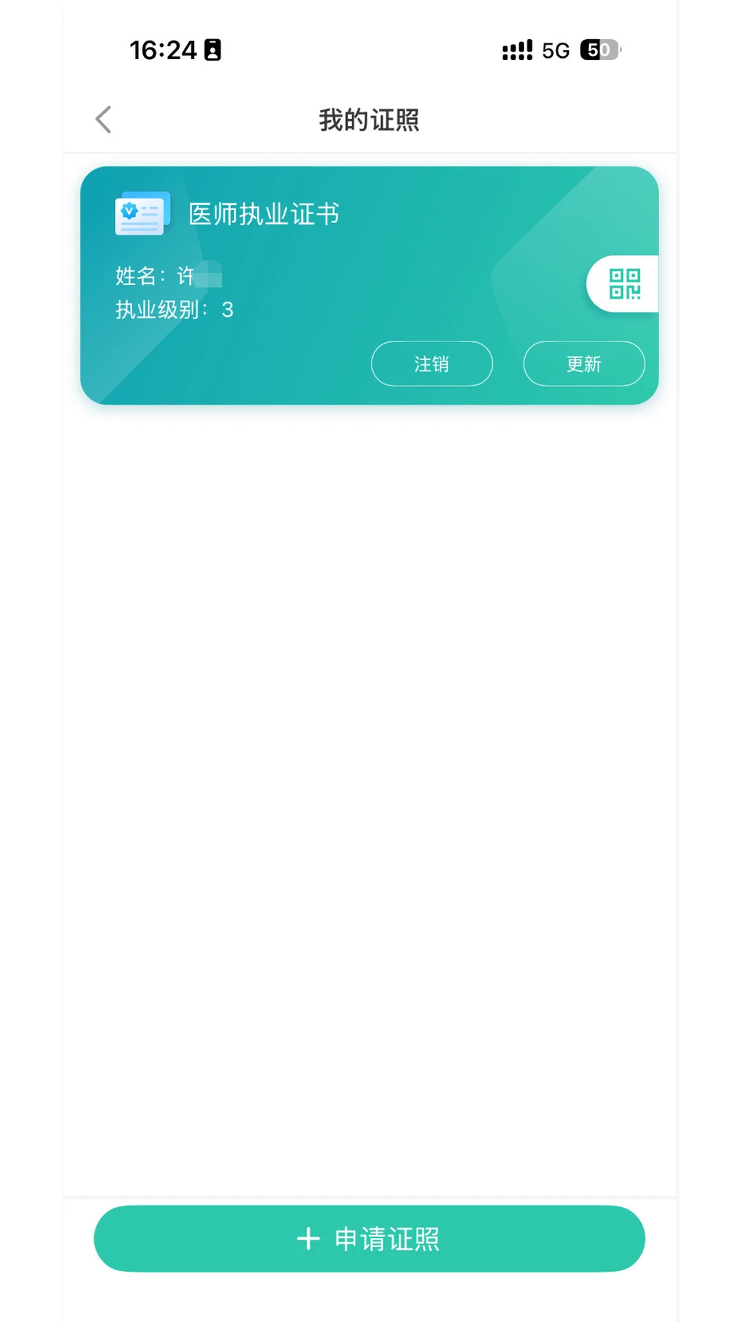 ҽ֤��2.5.3 ҽ����֤����