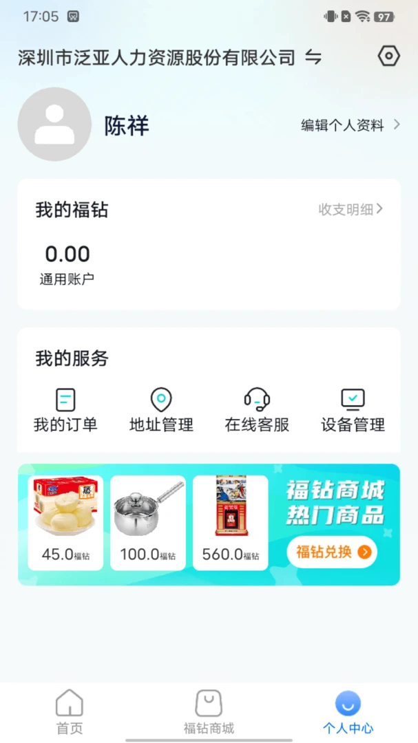 ҼԱ֮��1.7.0 �ƶ��칫����