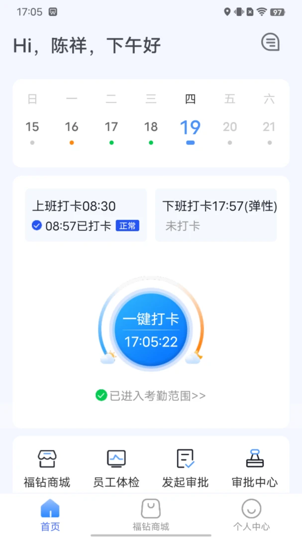 ҼԱ֮��1.7.0 �ƶ��칫����