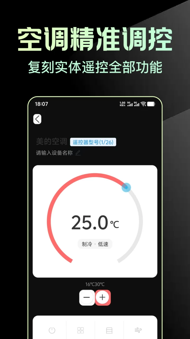 �����ֻ���ҵ�ң������1.0.4 ����ң��