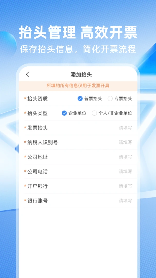 ���ӷ�Ʊ���1.0.3 ��Ʊ�鵵����