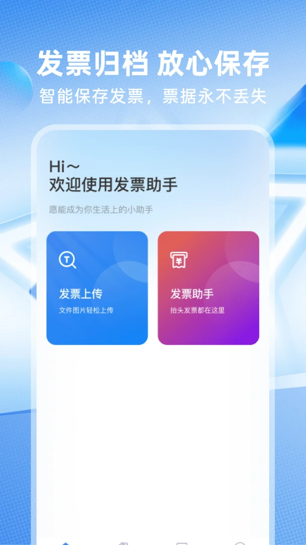 ���ӷ�Ʊ���1.0.3 ��Ʊ�鵵����