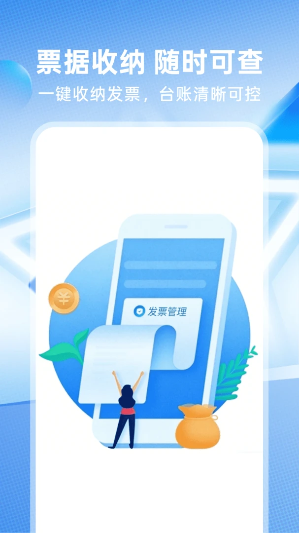 ���ӷ�Ʊ���1.0.3 ��Ʊ�鵵����