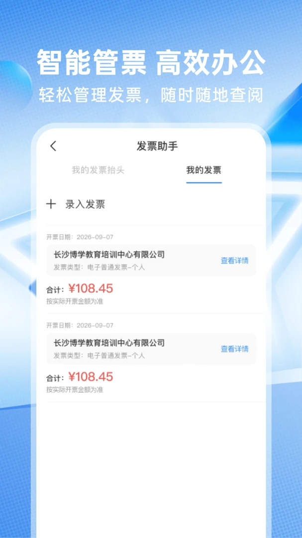 ���ӷ�Ʊ���1.0.3 ��Ʊ�鵵����