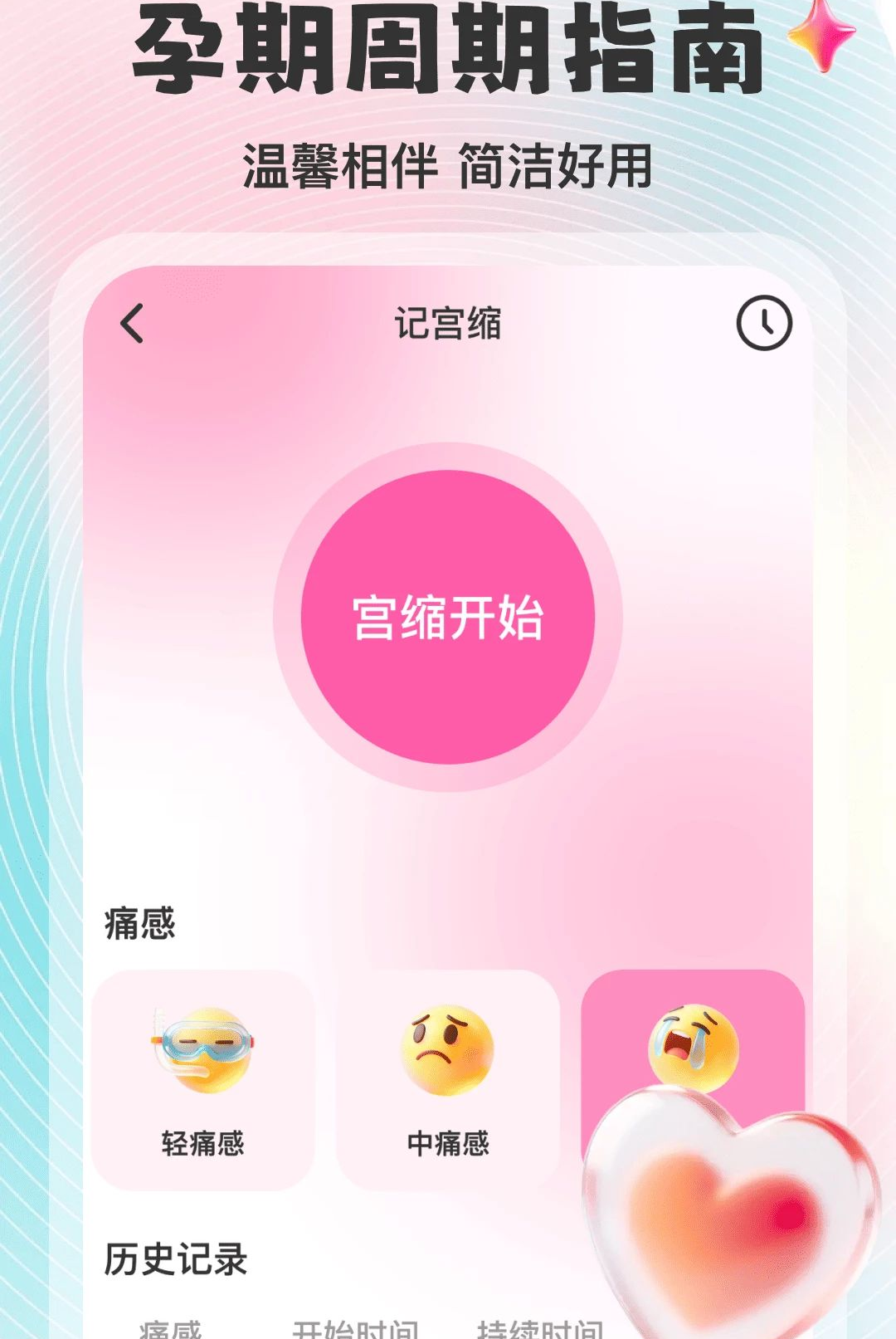 ĸӤ�ذ�����1.0.0 ĸӤ��������