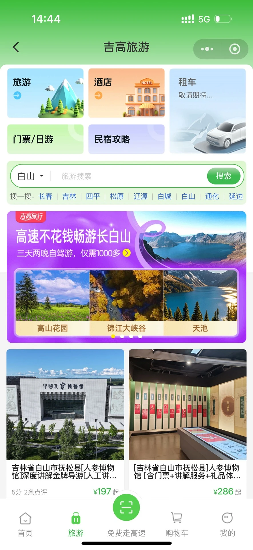 �����̳�1.6.6 �ƶ�����ƽ̨