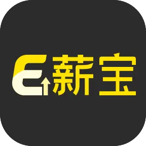 E薪宝1.0.3 薪资管理