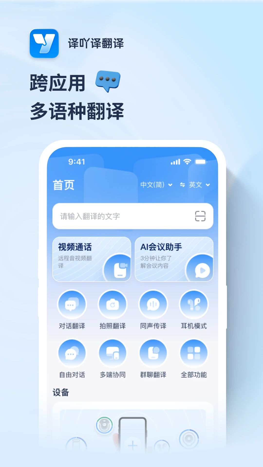 ��߹�뷭��Yi TranslateYiyayi_V1.10.3 ���ﻥ�빤��