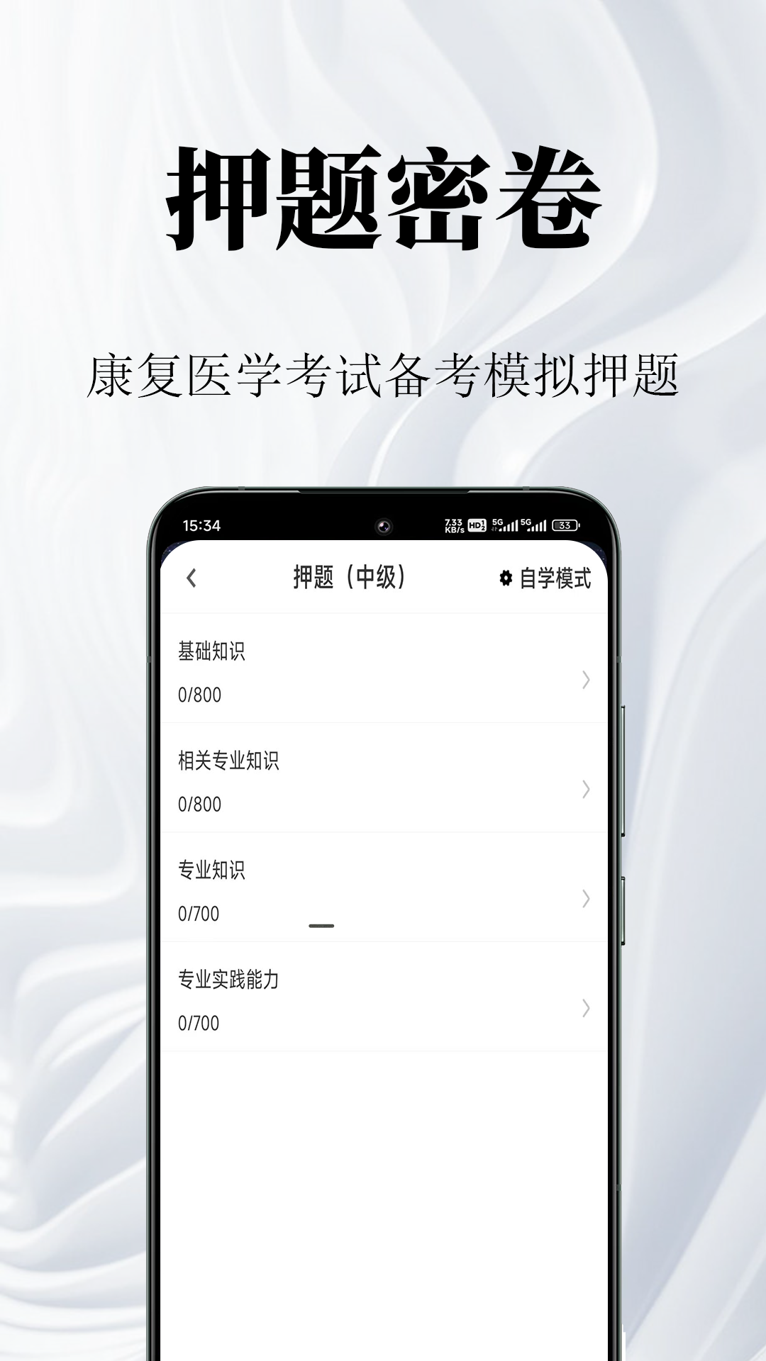 ����ҽѧ�����2.2.4 ҽѧˢ�ⱸ��