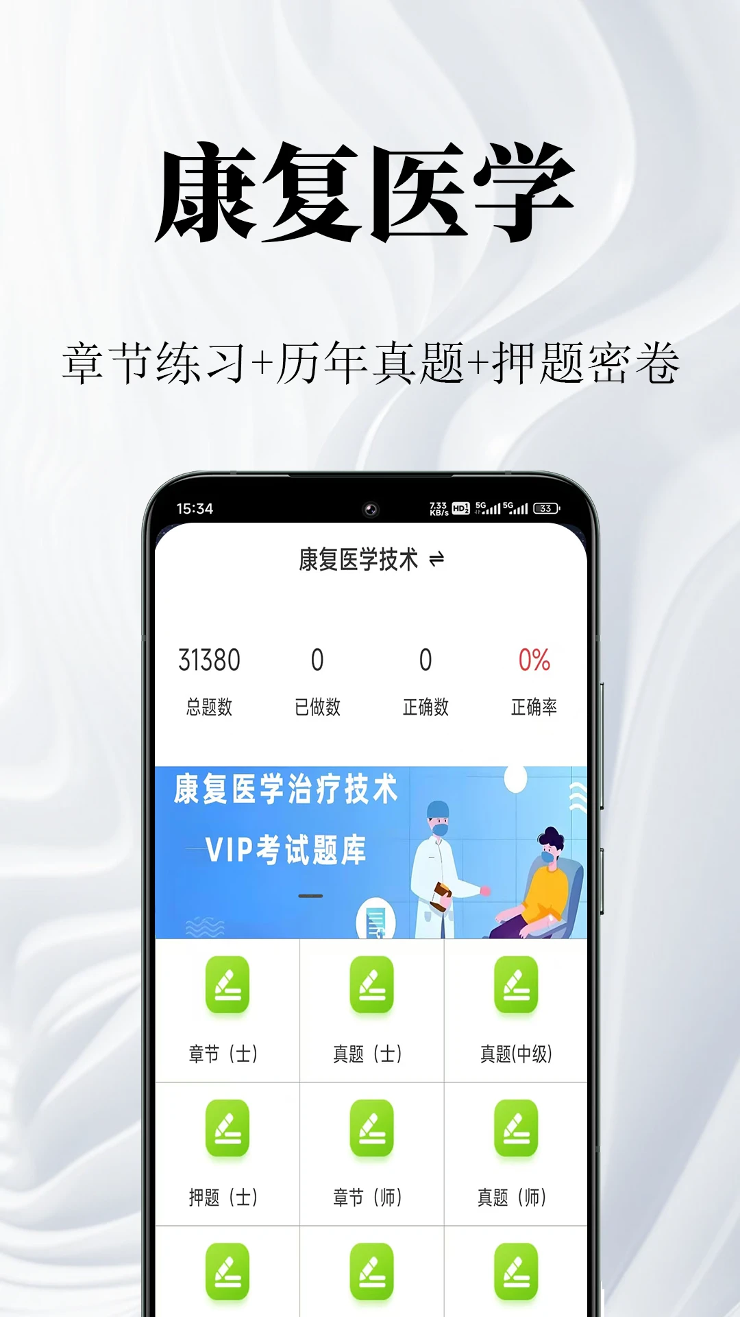 ����ҽѧ�����2.2.4 ҽѧˢ�ⱸ��