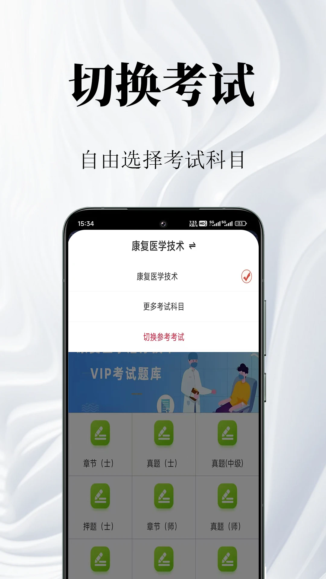 ����ҽѧ�����2.2.4 ҽѧˢ�ⱸ��