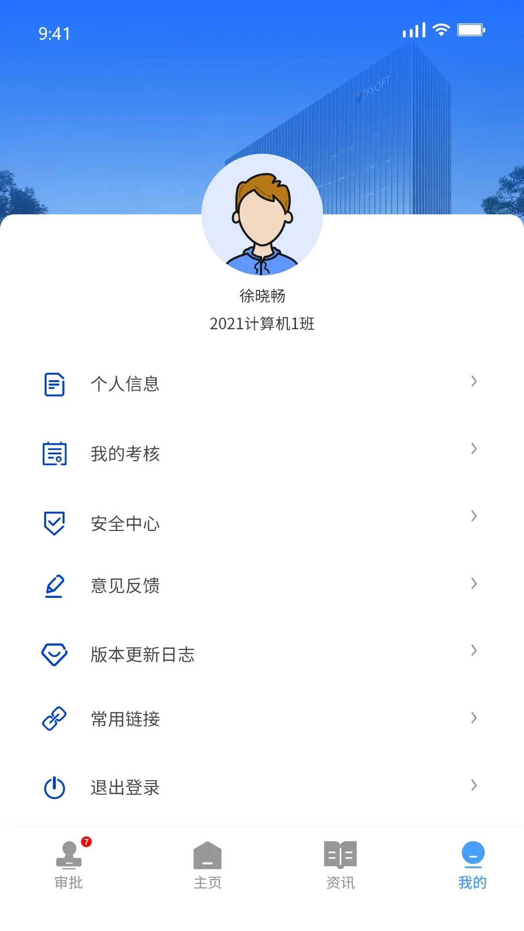 ������V7.2.54 �ǻ�У԰����