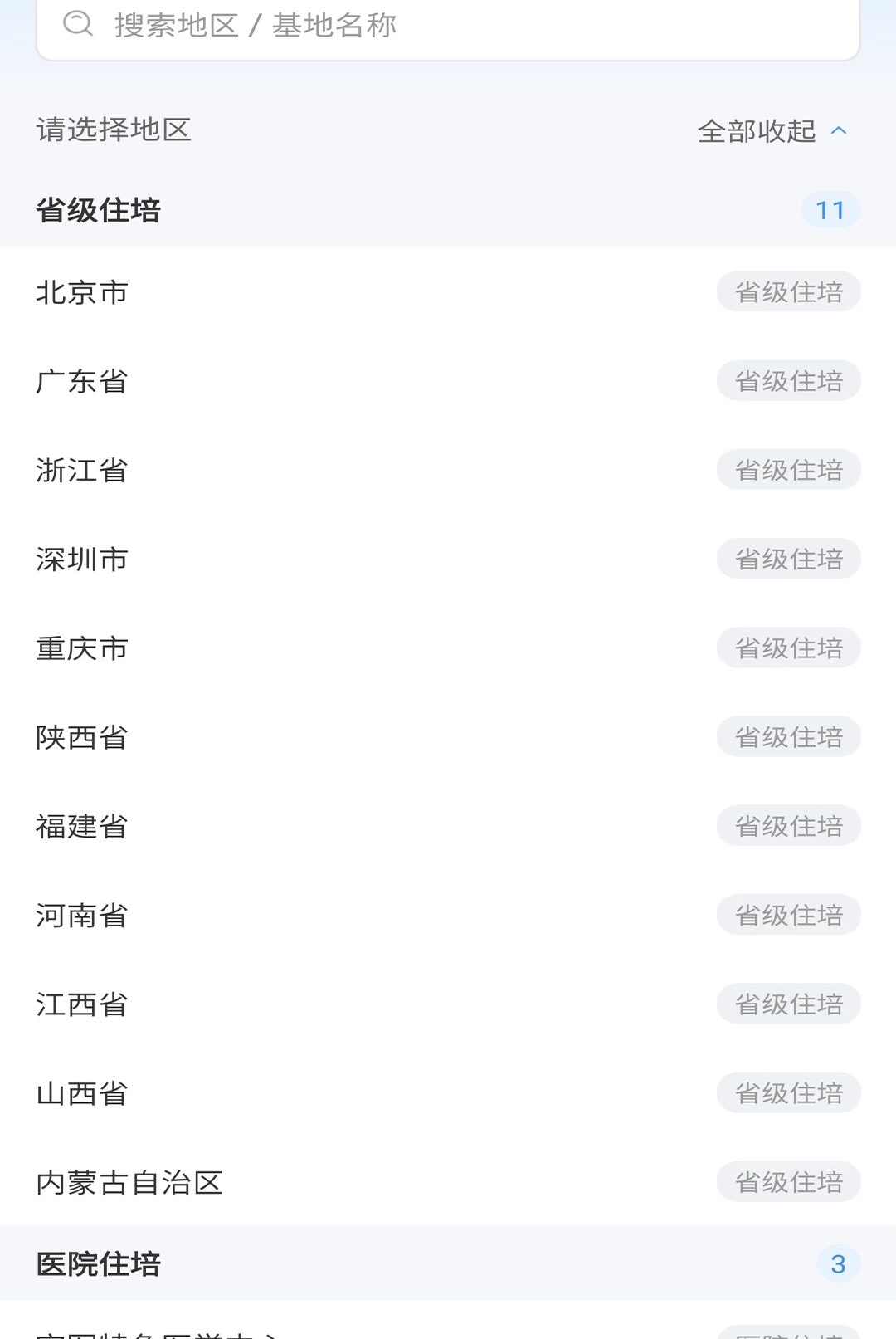 �����ƽ̹���1.0.3 �ƶ��������ƽ��ۺϹ���ƽ̨