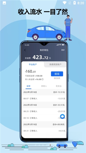 ����˾�����ٰ�7.10.7.0001 ˾���ӵ�����