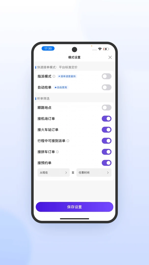 ����˾�����ٰ�7.10.7.0001 ˾���ӵ�����