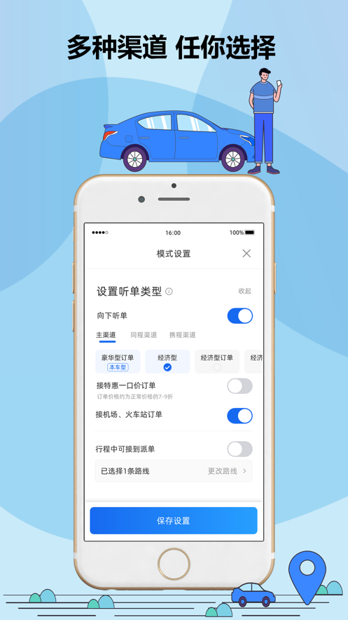 ����˾�����ٰ�7.10.7.0001 ˾���ӵ�����