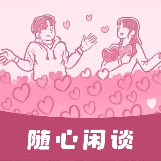 情花4.2.03 阅读交友