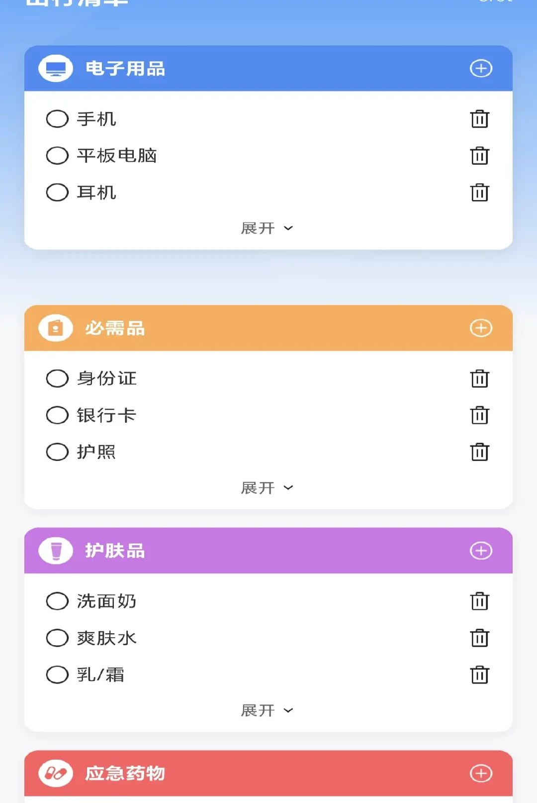 ��·������Ʊ�ǲ�ѯ1.0.0 ��Ʊ��ѯ����