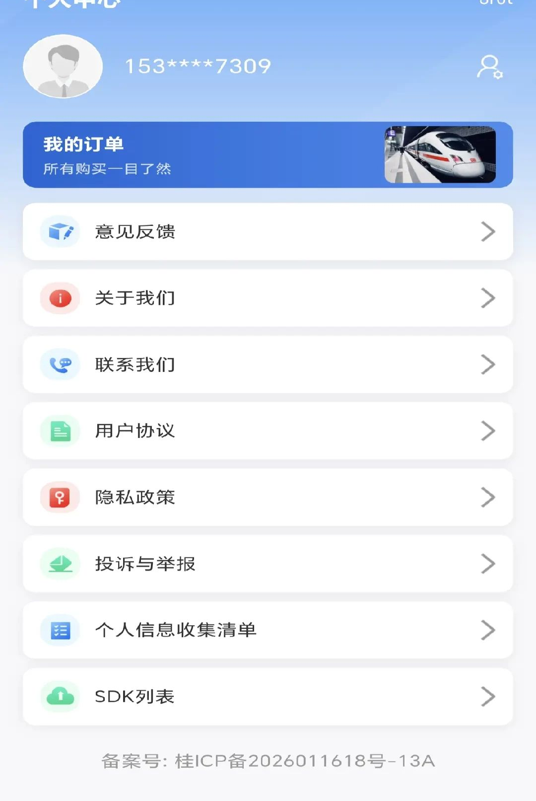 ��·������Ʊ�ǲ�ѯ1.0.0 ��Ʊ��ѯ����