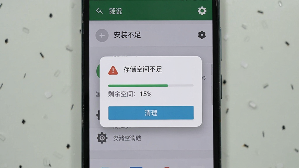 主体是一部安卓手机显示安装进度条和存储空间提示界面,布局为手机屏幕竖屏居中,排版上屏幕显示“存储空间不足”警告弹窗和“清理”按钮,风格为系统UI截图风格,细节包括进度条、剩余空间数字、设置图标,画质清晰,干净,无多余元素