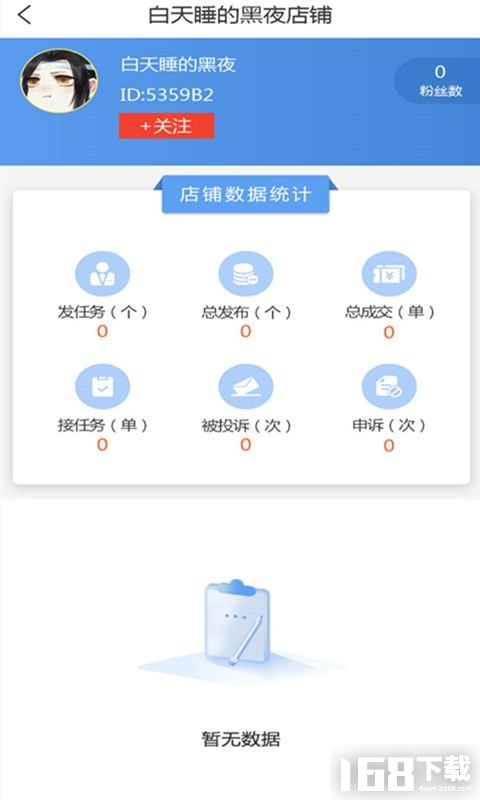 来米快兼职 安卓版 任务大厅界面