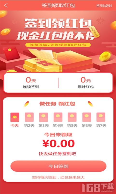 来米快兼职 安卓版 提现界面