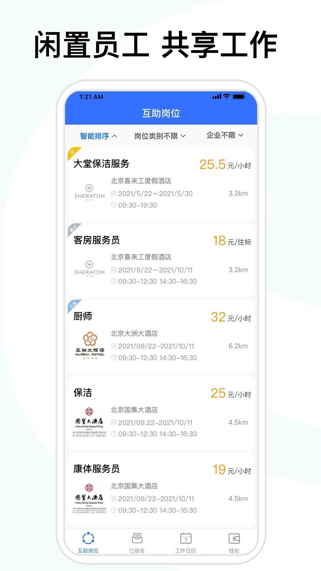 ϲ������ҵ��5.7.0 �ƶ��칫Э��