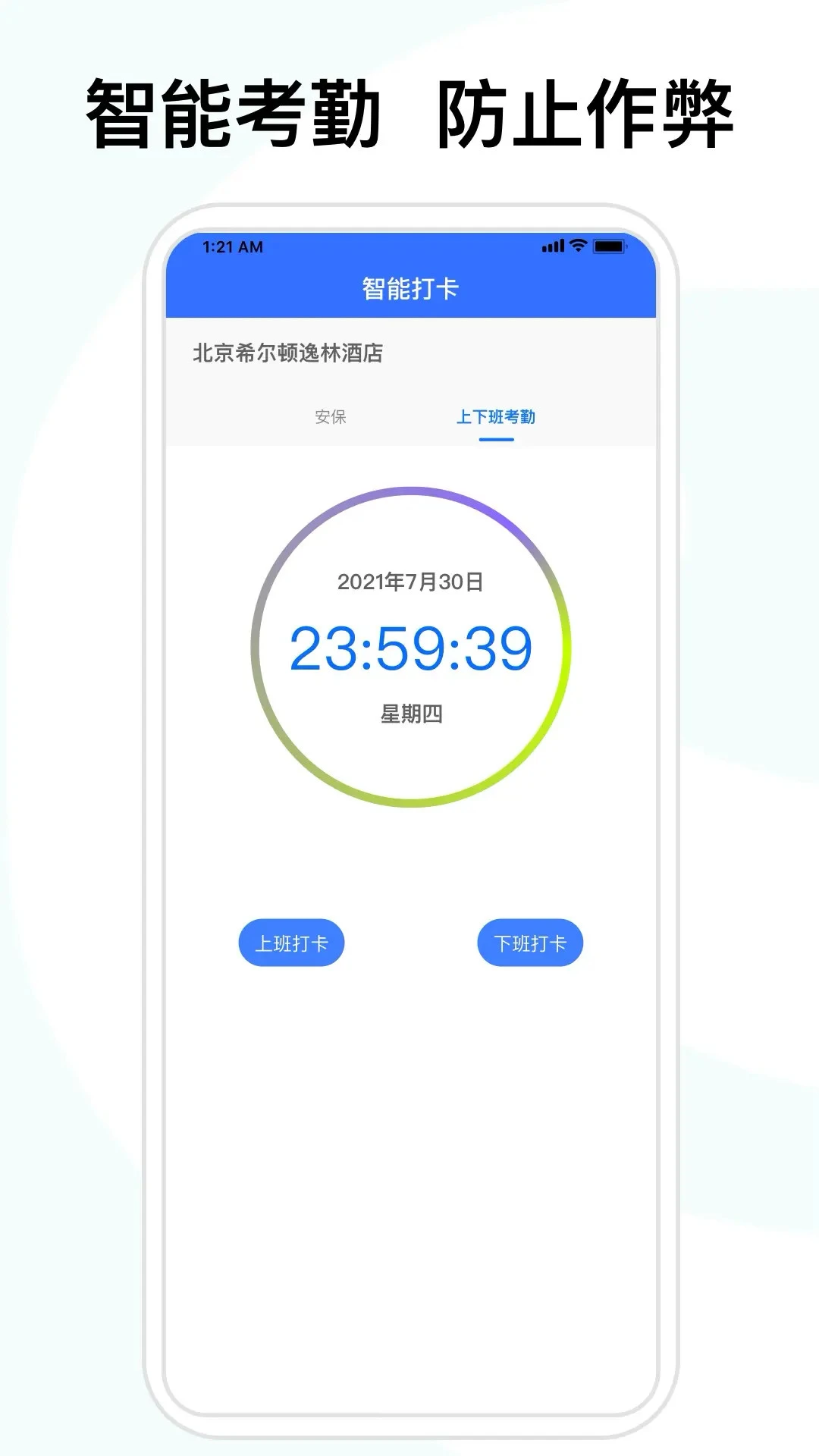 ϲ������ҵ��5.7.0 �ƶ��칫Э��