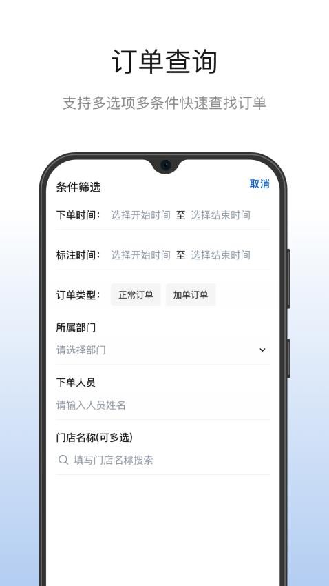 皓月集团管理 安卓版 功能界面截图