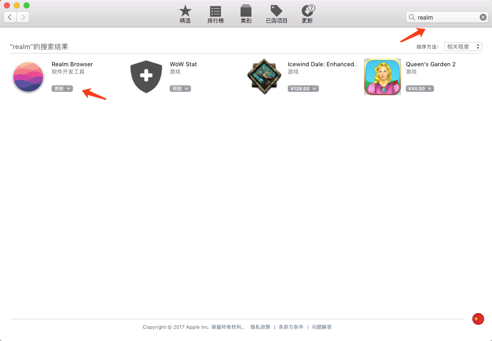 Easy Realm 安卓版 操作界面截图