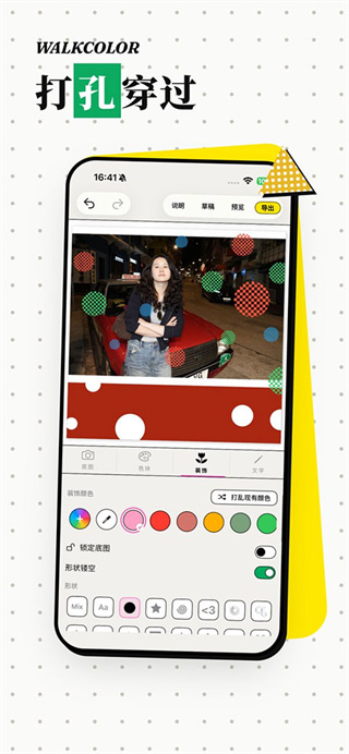 WalkColor��׿��֯ͼ�����ͼ