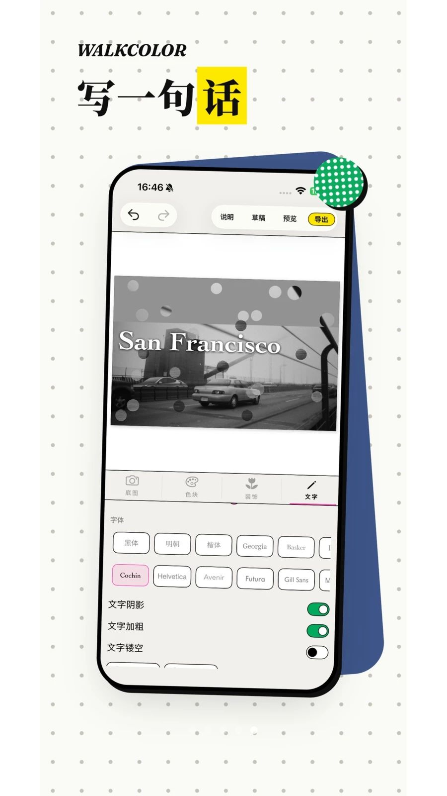 WalkColor1.21.0 ֯ͼ������