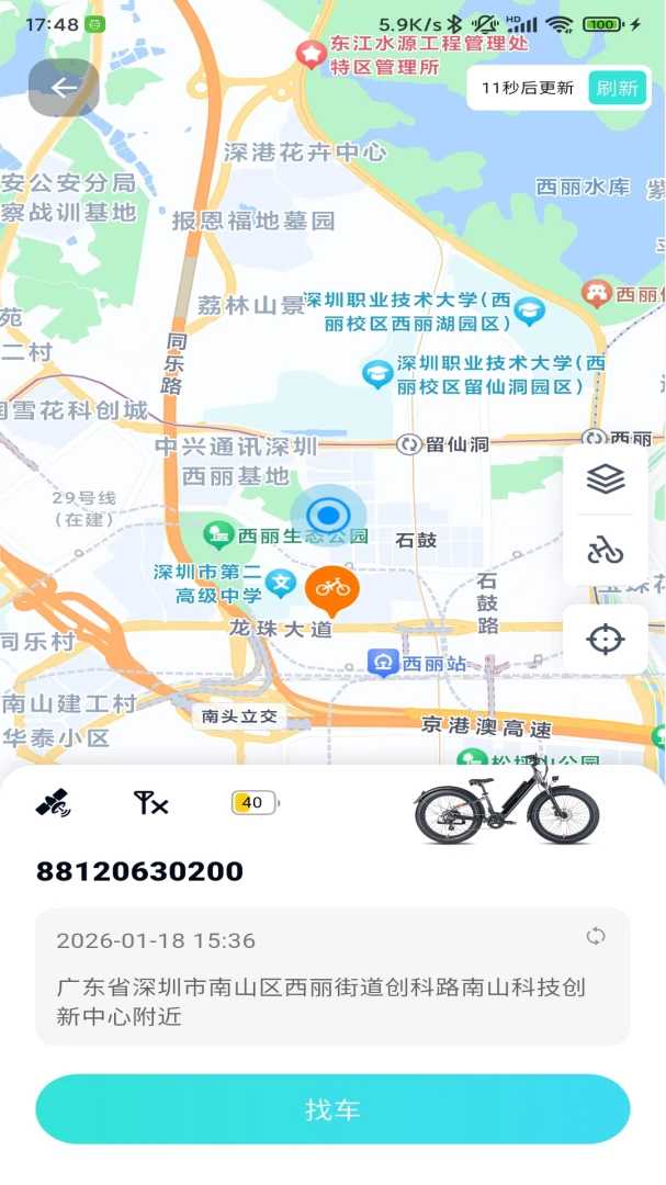 eBikeGo1.1.17 ����������