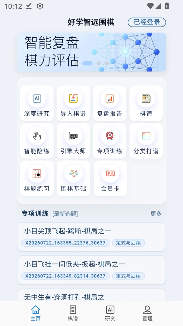 ��ѧ��ԶΧ��1.3.3 Χ��ѧϰ����