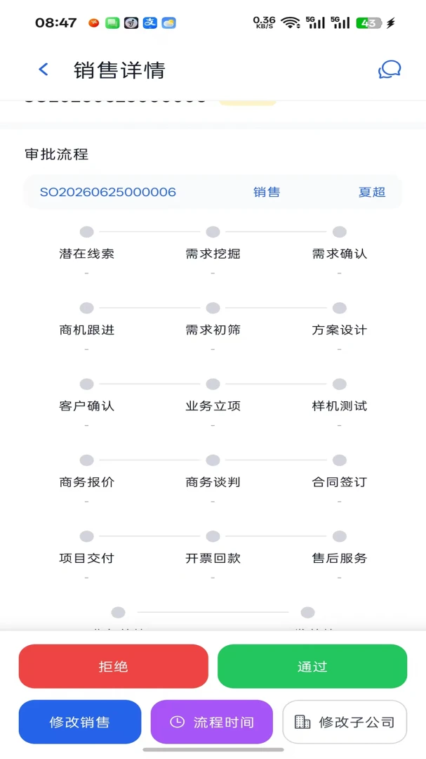��������̨1.0.46 �ƶ��칫����