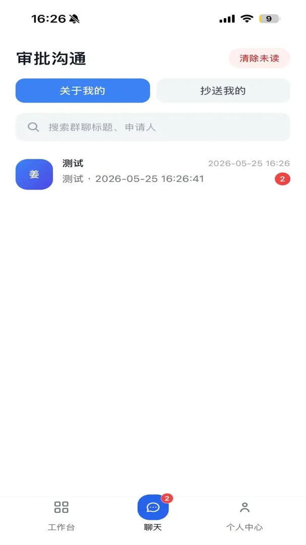 ��������̨1.0.46 �ƶ��칫����