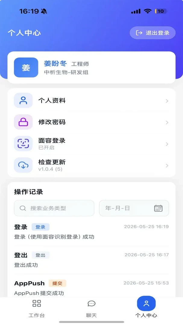 ��������̨1.0.46 �ƶ��칫����