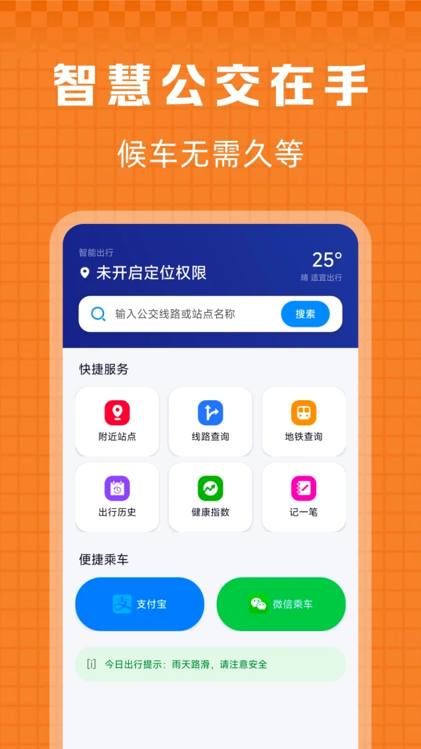 ���ϳ��й������1.0.4 ʵʱ������ѯ