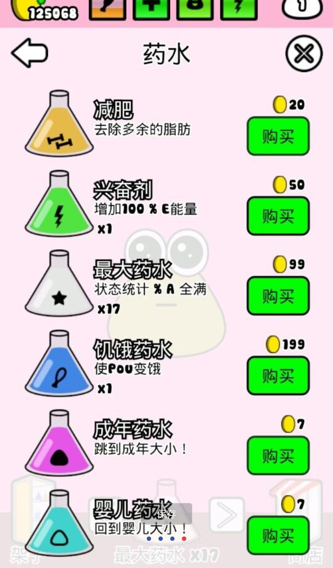 �ҵĳ���PouMy Pet Pou1.4.135 �����������
