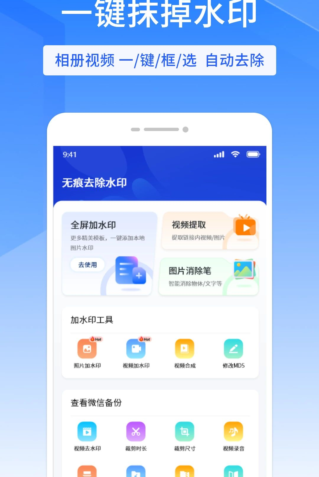 �޺�ȥ��ˮӡ1.1.2 ȥˮӡ����