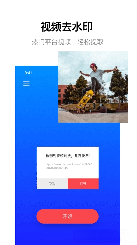 �޺�ȥ��ˮӡ1.1.2 ȥˮӡ����